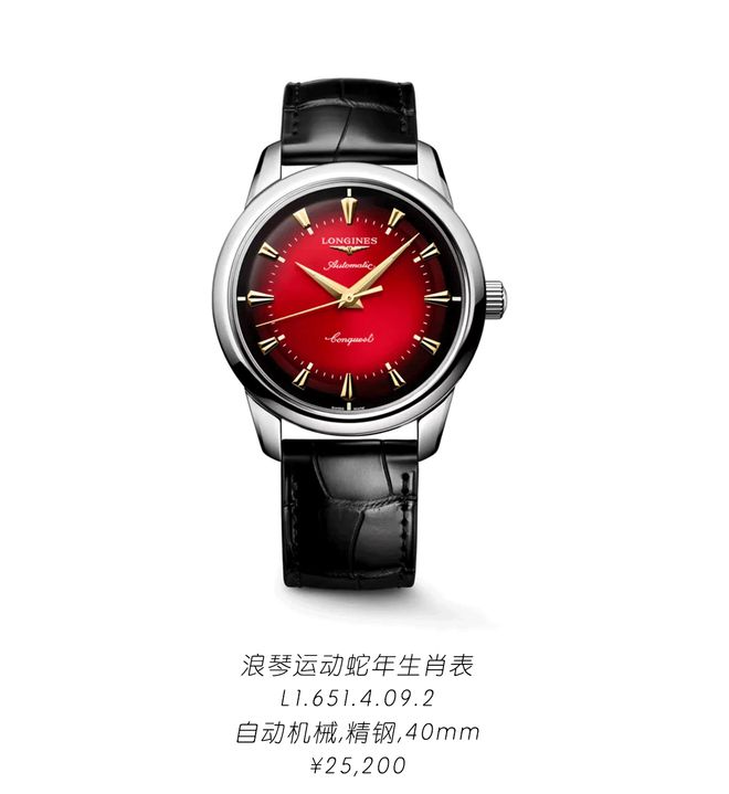 起戴着转运的“玄学腕表”来了！凯发k8国际娱乐首选预算1k(图4)