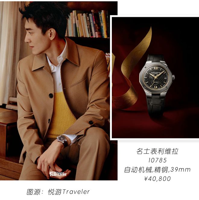 起戴着转运的“玄学腕表”来了！凯发k8国际娱乐首选预算1k(图18)