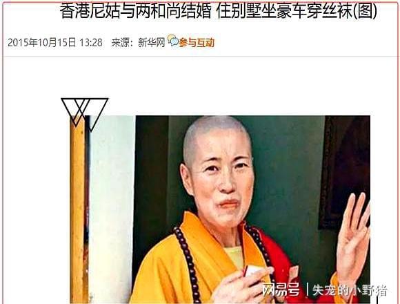 迪撺掇女星傍富豪风流尼姑的瓜白天穿僧袍念经晚上换黑丝蹦(图5)