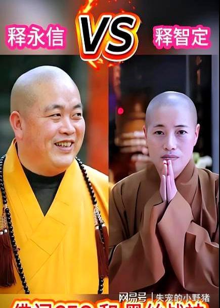 迪撺掇女星傍富豪风流尼姑的瓜白天穿僧袍念经晚上换黑丝蹦(图8)