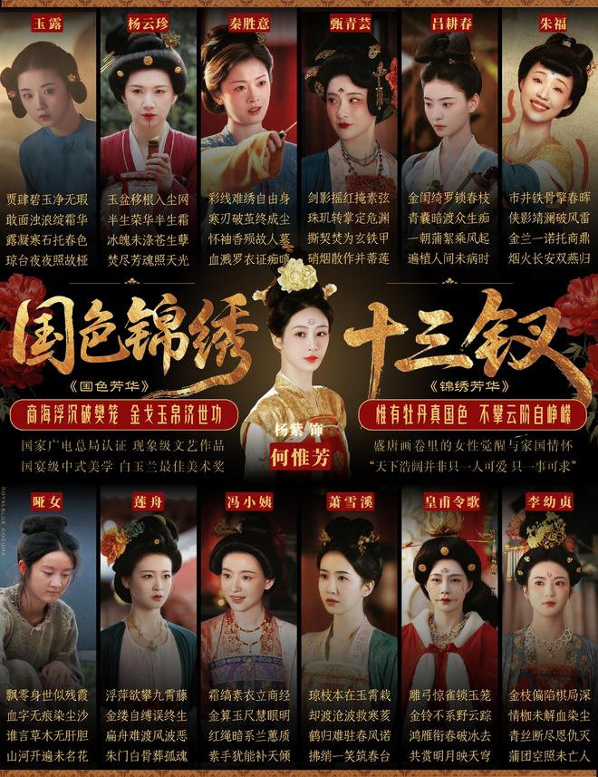 的小程序追星与传统文化传播结合杨紫粉丝好厉害！开发关于牡丹(图2)